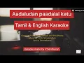 Download Lagu Aadaludan Paadalai | karaoke | T. M. Soundararajan,P. Susheela Hit Song | MGR Hit Song
