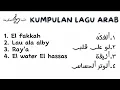 Download Lagu El fakkah,lau ala alby | kumpulan lagu arab