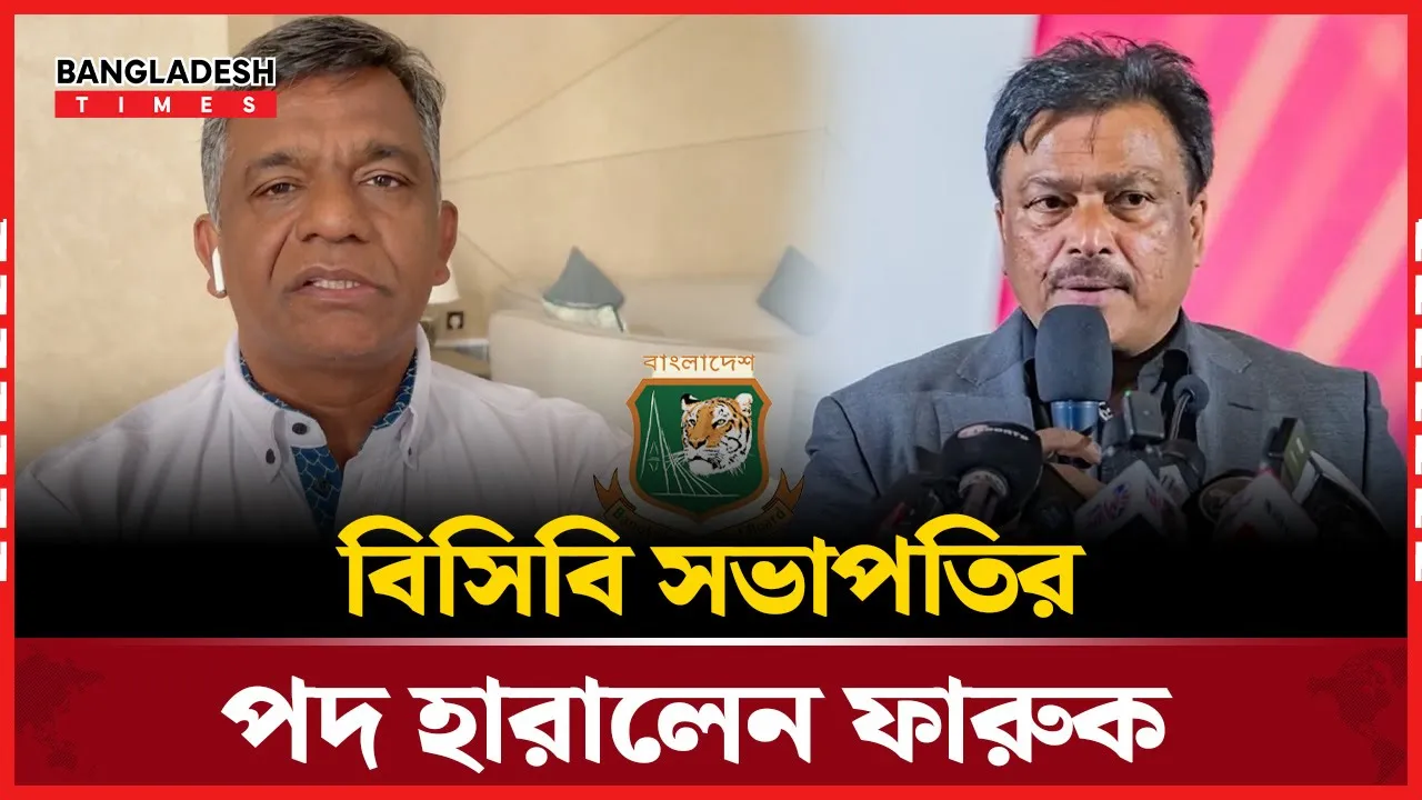 কে হবেন নতুন সভাপতি?