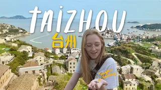 我们在中国找到了秘密海滨小镇？台州自驾第1集