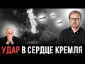 Lagu ⚡ВСУ ВПЕРВЫЕ УДАРИЛИ по добыче нефти РФ. 1500 км от фронта! Каспий в огне. Конец спокойного тыла РФ.
