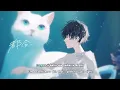 Download Lagu Amayadori ~ Nekokaburi [猫かぶり] ~Karaoke ~ English Sub + Romaji Lyrics