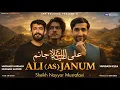 Lagu ALI (as) JANUM || Urdu Manqabat 2026 || Hussain Elia, Mushahid Hussain, Hussain Haider || TKP  ||