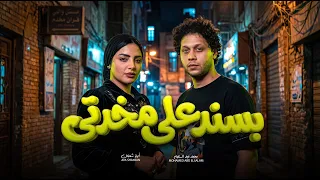 بسند على مخدتي   اية شعبان و عبسلام   اغانى جديد      دندنها