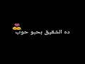 حالات واتس صاحبي توب صاحبي كريم كرستيانو