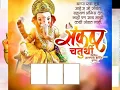 Download Lagu #subscribe बॅनर Banners for ganpati bappa morya full whatsapp hd Status#status#ganpati