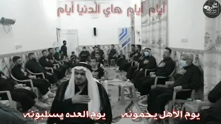 أيام أيام هاي الدنيا أيام من التراث الخالد م حرم ١٤٤٢  أيام أيام هاي الدنيا أيام من التراث الخالد م حرم ١٤٤٢