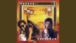 shi er fen shi fen cun