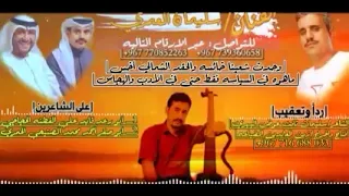 جديد الشاعر سليمان ثابت عوض اليهري تعقيبا على الشاعر ابو رعد قايد القطنة والشاعر ابو صقر الصنبحي 