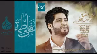 اله الظاهر   المنشد أحمد الساعدي        دندنها