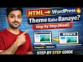 HTML Template Ko WordPress Me Kaise Lagaye Theme Convert Basic Guide Hindi