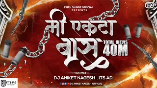 mi ekta bas tirth shinde dj aniket u0026 nagesh soundcheck