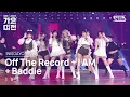 IVE - Off The Record I AM Baddie GayoDaejeon 20231225