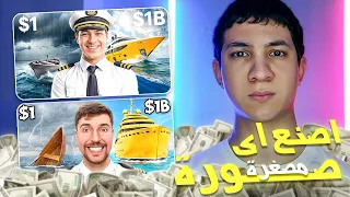 كيفية تصميم صورة مصغرة احترافية مثل MrBeast على الهاتف مجانا إنشاء صور مصغرة بالذكاء الاصطناعي 