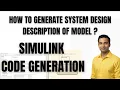 SIMULINK TUTORIAL CODE GENERATION HOW TO GENERATE SYSTEM DESIGN DESCRIPTION OF MODEL