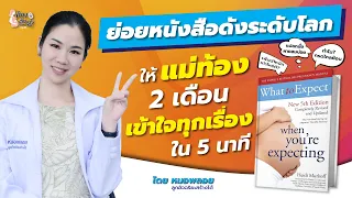 คุณแม่ตั้งครรภ์เดือนที่ 2 ควรเพิ่มน้ำหนักเท่าไรต่อสัปดาห์ 
