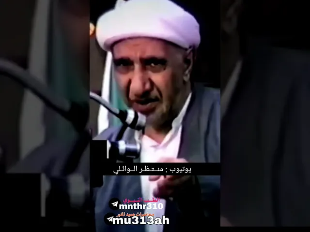 ⁣الذين هاجروا في سبيل لله || د.الشيخ احمد الوائلي رحمه الله تعالى ❤️