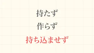 日本は非核三原則を変えるべきなのか?:もうすぐ核兵器を「持ち込ませる」必要があるかも知れない話