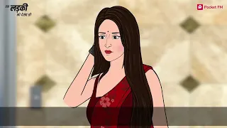 kya ek pati apni biwi ko pehchaan payega ek ladki ko dekha to full episode 2 part 1 pocket fm