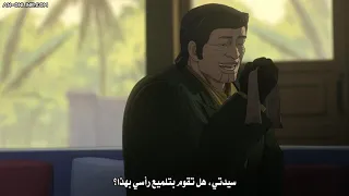 قبضة السماء الزرقاء كينشيرو الموسم الثاني الحلقة 11 