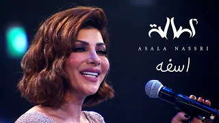 Download Assala -  Asfa | ( اصالة - اسفه (حفل مركز المنارة بالقاهرة MP3