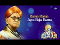Shuddha Brahma Paratpara Rama - Lyrical | P. B. Sreenivas | Ram Bhajan | Carnatic Classical Music