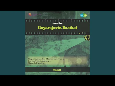 Aahaa Iruttu Neram - YouTube