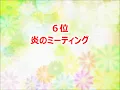 【GEISHA GIRLS】カラオケ人気曲トップ10【ランキング１位は!!】