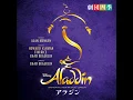 逃げ足なら負けない (リプライズ / 劇団四季バージョン) - One Jump Ahead (Reprise) (Shiki Theatre Company) - Shiki Theatre Company