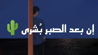 أيها الموجوع صبرا حمزة الغزالي حالات واتساب 