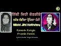 Lagu Ramesh Rangila Promila Pammi | Niki Jihi Kothriey |