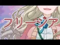 Download Lagu Uru - Freesia (covered by Machita Chima)