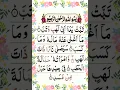 Download Lagu Surah Lahab (Surah Al-Masad) (HD)#surah lahab# #Islamic education#islamic shorts.