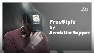 Awabtherapper Freestyle LQ Production From ربع النهائي  Awabtherapper Freestyle LQ Production From ربع النهائي