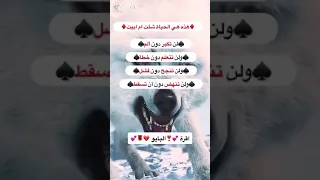 هـذه هي الحـياه شئت ام ابيت 