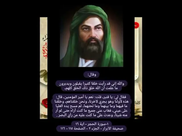 فضائل الامام علي بن أبي طالب عليه السلام