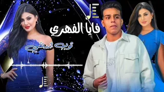 فايا الفهري بيضة لبسة ثوب ازرنقي اغاني ليبيه ليبيا 