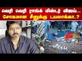 Download Lagu Dialogue for the sad scene....very very rank Mr Vijay.. ! - K. Kanagaraj -CPI(M) State Executive Committee