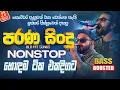 Download Lagu Sinhala Old hit Band Nonstop | Sinhala Sindu | Best New Sinhala Songs Collection | Sinhala Songs2025