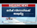 ദില്ലി മദ്യനയ അഴിമതിയിലെ ഇഡി കേസ്; മനീഷ് സിസോദിയയ്ക്ക് ജാമ്യമില്ല |Delhi liquor policy case