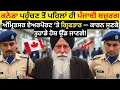 🇨🇦 Punjabi Elder Arrested at Amritsar Airport Before Flying to Canada — The Reason Will Shock You!