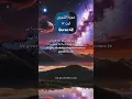 Download Lagu Surah Shuraa | verse 12 | Quran Translation | Quran:42
