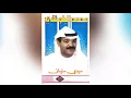 Saydi Sulaiman محمد البلوشي - سيدي سليمان