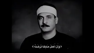 سورة النمل القارئ كامل يوسف البهتيمي وقال رب أوزعني أن أشكر نعمتك التي أنعمت علي وعلى والدي 