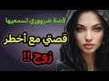 Download Lagu قصة واااعرة ‼️ كيفاش وجدت راسي باش نتفارق معاه ‼️ وكيفاش رجعت مرة قويييية 💪