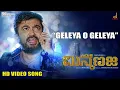 Download Lagu Geleya O Geleya HD Video Song | Kiru Minkanaja | Ravichandra, Arjun, Varshika | Manju | Janardhan