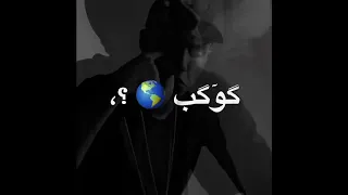 كوكب ملبوس حب كبوس الجديد دندنها