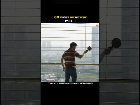 ( PART-1 ) 10वीं मंजिल में फंस गया लड़का | #n2moviez #movieexplained