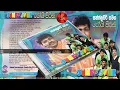 Download Lagu සන්ෆ්ලවර් සමග  රෝයි  පීරීස් මහතා ගැයු ගීත එකතුව .Roy Peiris with SUNFLOWER