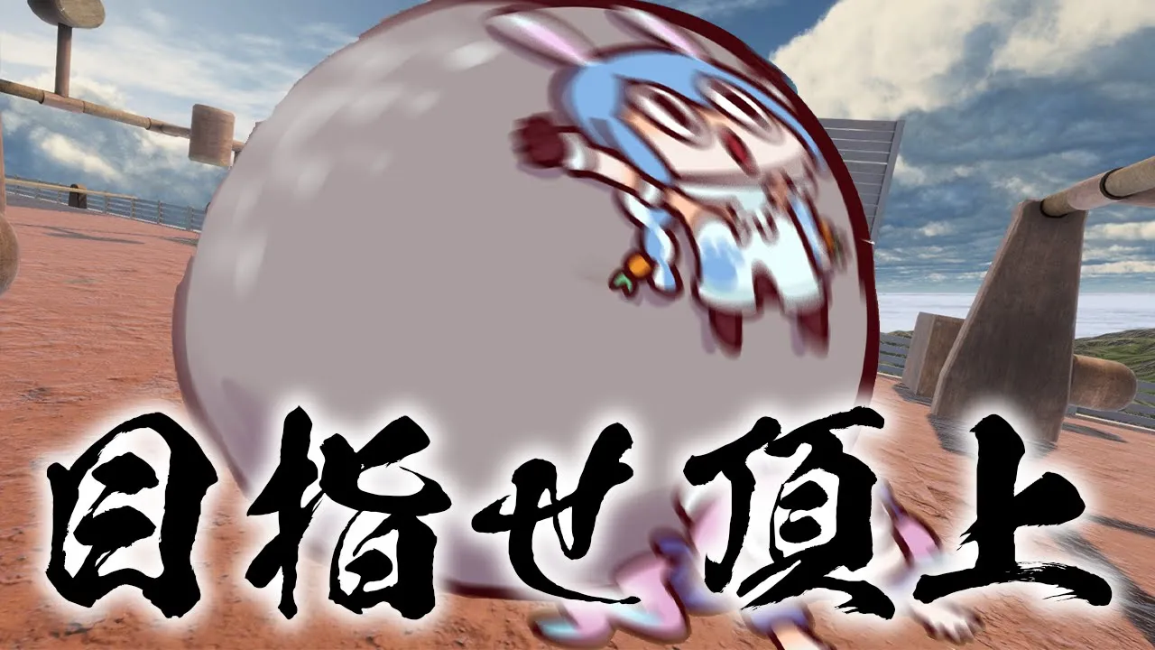 【The Game of Sisyphus】岩を転がして頂上を目指す！！！！！！！！！！ぺこ！【ホロライブ/兎田ぺこら】